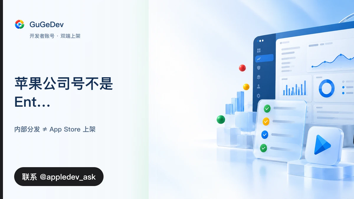 苹果公司号不是 Enterprise｜联系 @google898
