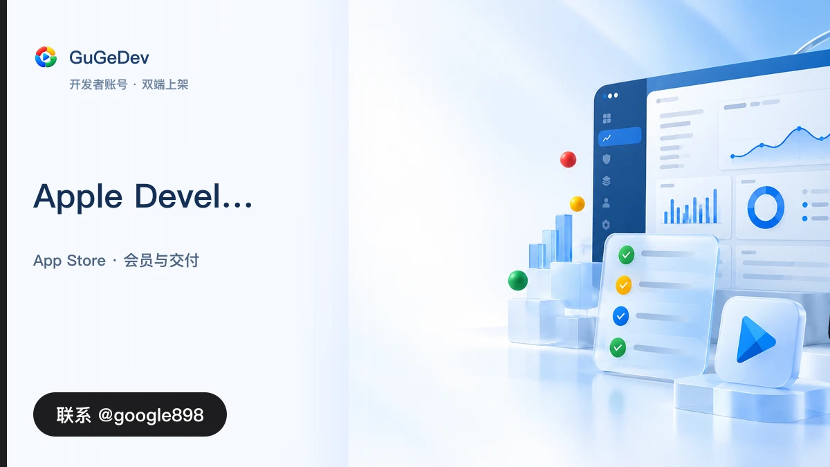 Apple Developer Individual vs Organization: Which One Should You Choose? Telegram @google898