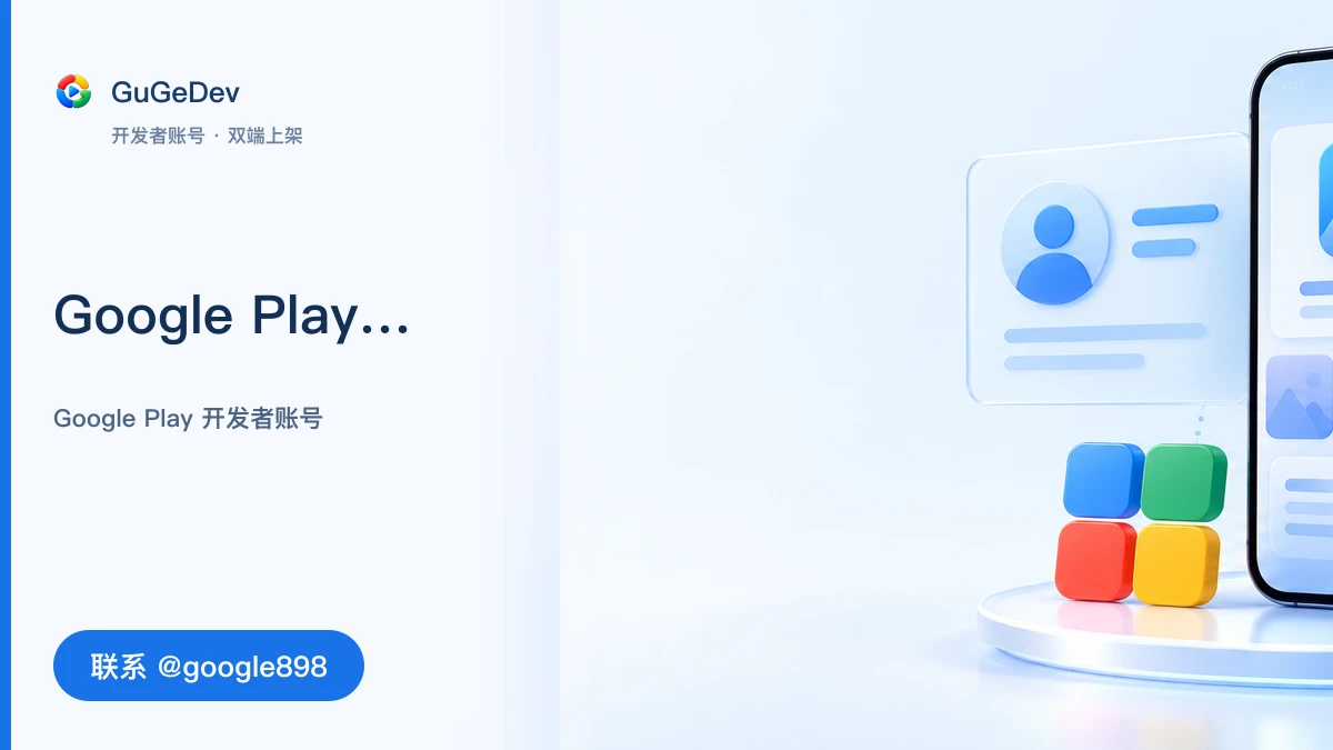 Google Play developer signup failed Buy a Google Play developer account (personal Telegram @google898