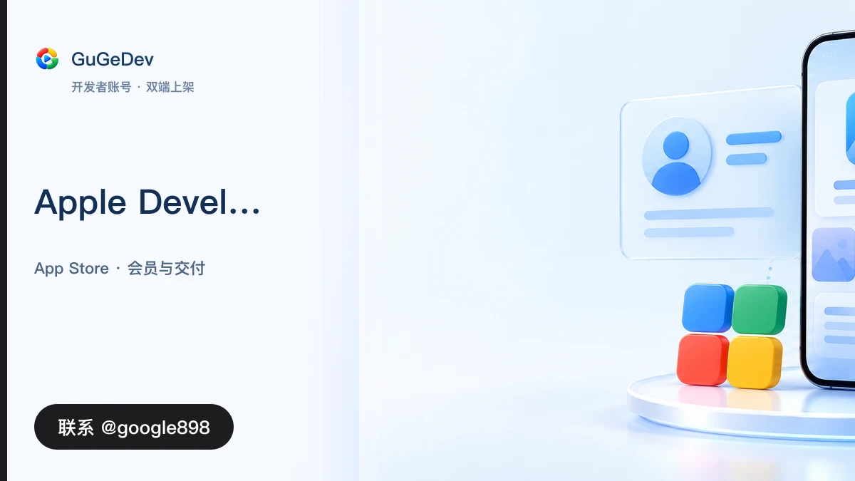 Apple Developer Account Suspended? Individual vs Organization Recovery Checklist Telegram @google898