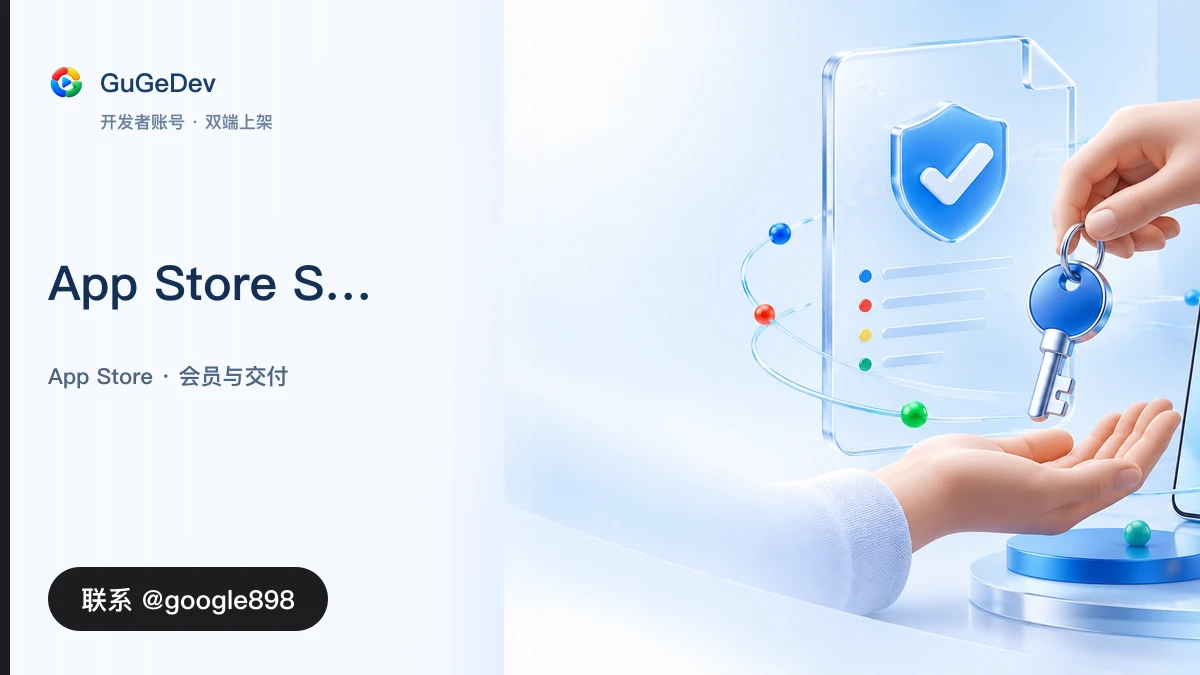 App Store Submission Rejected: Individual vs Organization Account Checklist Telegram @google898
